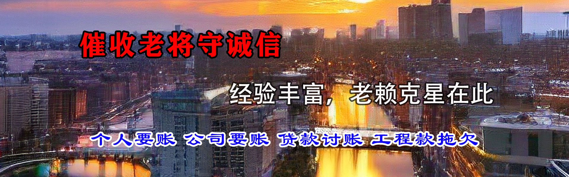 琅琊收债公司