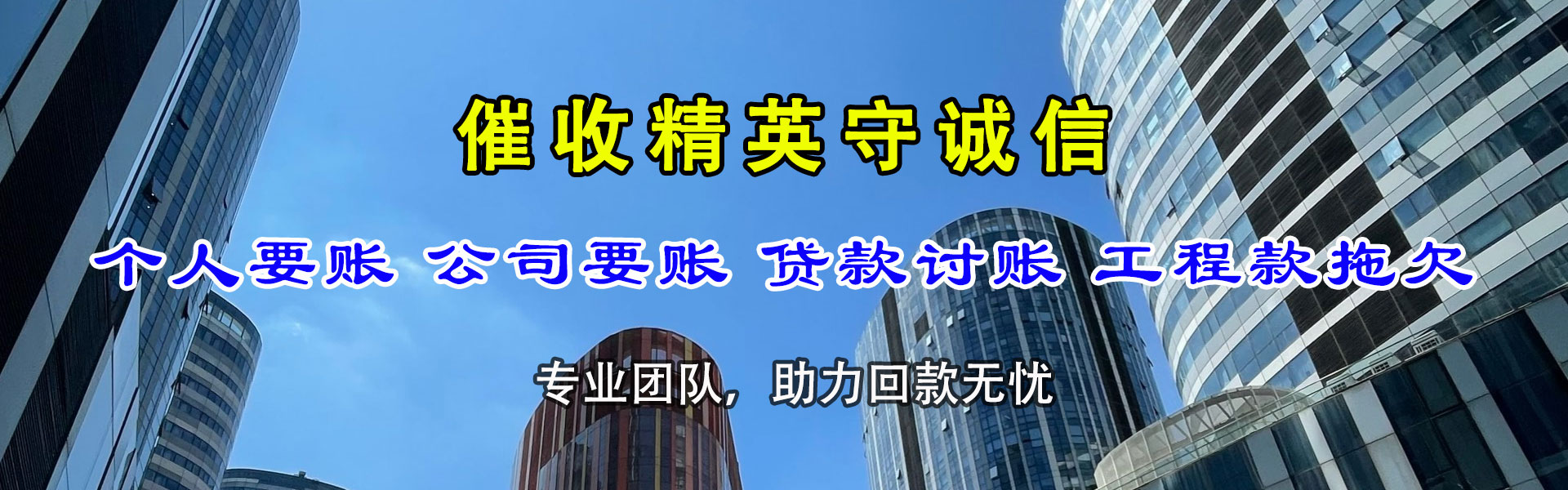 琅琊要账公司